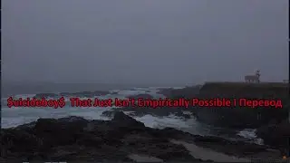 $uicideboy$ – That Just Isn't Empirically Possible I Перевод I Rus Subs