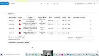 Пример на 4-х деталях, сколько можно заработать!