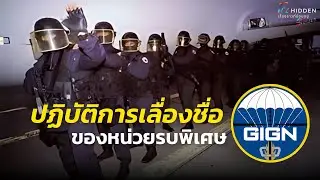 เมื่อคนร้ายบุกจี้ เครื่องบินฝรั่งเศส  Air France flight 8969