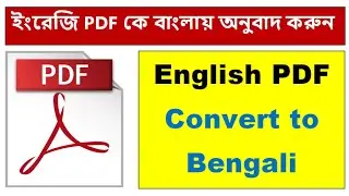 english to bangla translation | pdf english to bengali converter  | english to bengali translation