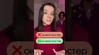 КАК ПРАВИЛЬНО? | ЕГЭ Русский язык