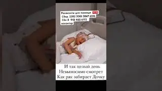Спасите Аню