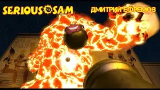 Serious Sam The First Encounter #7 ЛАВОВЫЙ ГОЛЕМ