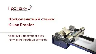 K-Lox Print Proofer