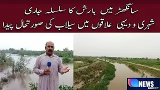 Flooding occurred in urban and rural areas