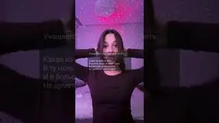 Добиваем мне 150 тысяц #музыка #зачитай #милананекрасова