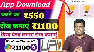 Mobile se paise kamane wala app | online earning kaise kare without investment |best new earning app