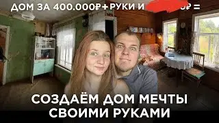 SIX MONTHS of restoring a country house in 30 MINUTES🔥 All the key stages from purchase to moving!