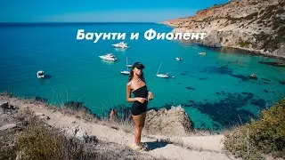 Балаклава, серебряный пляж, пляж "Баунти" и мыс Фиолент с яшмовым пляжем. cinematic Sony a7s