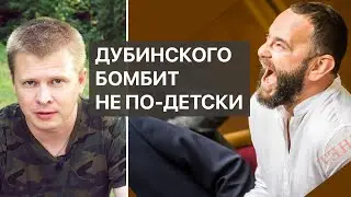 Дубинский наехал на Шапошникова: 