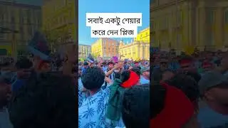 রক্তে আগুন লেগেছে ❤️‍🔥❤️‍🔥❤️‍🔥🇧🇩🇧🇩🇧🇩 #youtubeshorts #independenceday #all_square