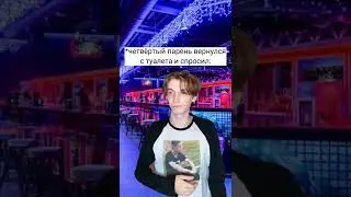 Папа Узнал, Что Сын Гей!😱 Подпишись 👇