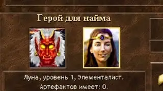 Луна = авторест??