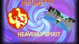 Обзор на Heavenly spirit/shindo life.