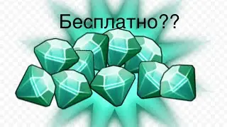 My singing monsters (MSM) как получить бриллианты бесплатно? Рабочий способ.