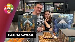 Настольная Игра - ANKH Gods of Egypt | АНХ Боги Египта Распаковка 4K
