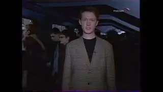 Россия - Вести: Дежурная часть (концовка) - 22.10.2002