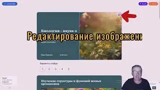 Presentsimple - перспективный онлайн конструктор презентаций с искусственным интеллектом