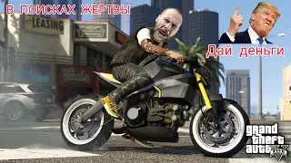 Гта 5 Онлайн ( Наказываем Игроков)