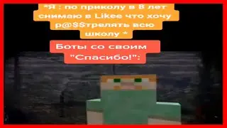 Тик Ток зашёл в майнкрафт | тик ток мемы
