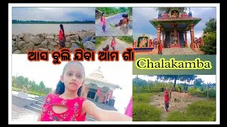 ଆସ ଟିକେ ବୁଲି ଆସିବା ଆମ ଗାଁ😍#vlogger#villagelife#nature