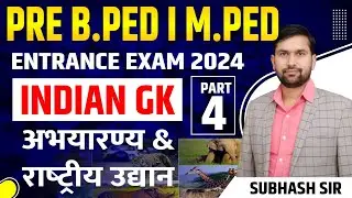 Pre Bped Entrance exam 2024 live class | pre mped entrance exam | vmou bped live class | vmou 2024