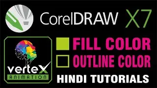 Corel Draw x7 || Beginner - Fill Color & Outline Color  || Pt-6 || Hindi/Urdu