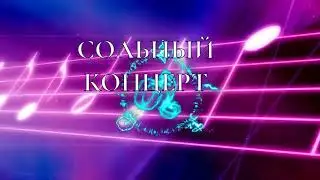 МАКСИМ ПАВЛОВ