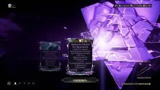 Warframe ps5