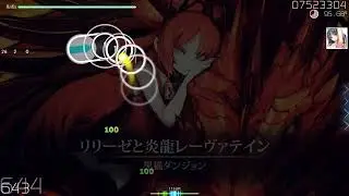 Lilieze to Enryuu Laevateinn [Expert]+DT