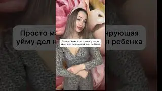 Когда ребёнок спит-каждая минута дорога😆#смешныевидео #декрет
