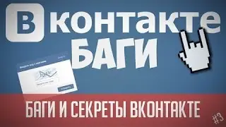 Прикольная плюшка в ВК
