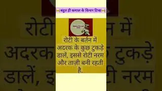 🧑‍🍳बहुत ही कमाल के किचन टिप्स🧑‍🍳#kitchentips  #shorts  #youtube  #youtubeshorts