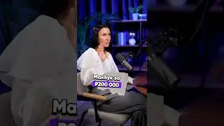 Макбук благодаря аскезе 