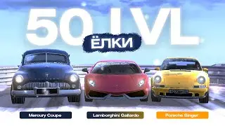 ВКАЧ 50 УРОВНЯ ЕЛКИ: что можно получить за прокачку уровней блек раша