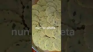sylheti nuner pitha [ nun gora ]