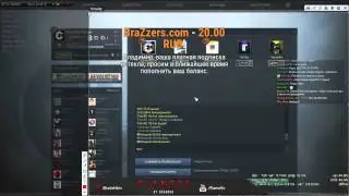 Поем песни с Флеймом