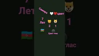 привет Я самира