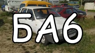 Безбожный Автобложек 6: Финансовая безграмотность