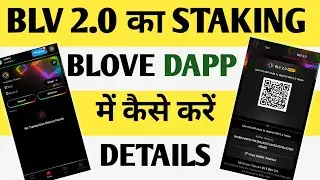 BLV 2.0 STAKING REGARDING IMPORTANT VIDEO NNOVATION CLUB !! BLV 2.0 KI BLOVE DAPP ME STAKING KRE !!