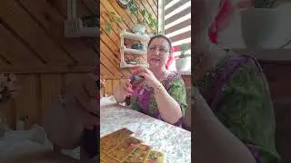 НОВАЯ ЛЮБОВЬ 💘 НОВЫЙ МУЖЧИНА в ВАШЕЙ ЖИЗНИ!
