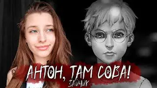СОВА НАПАЛА НА АНТОНА И ОЛЮ! Игра ЗАЙЧИК или Tiny Bunny (Эпизод 2) прохождение #15