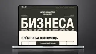 Интерактивный прототип для кейса 4