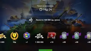 ПОДАРКИ 🎁 1333 ЗОЛОТА НА ХАЛЯВУ НОВЫЙ ТАНК БЕСПЛАТНО   Об.244 (6Х) от Lesta Studio WotBlitz