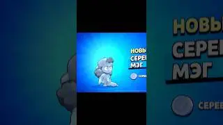 Дальше золотой?⚜️ #brawlstars #бравлстарс #бс