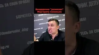 Николай Бондаренко 