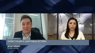 ИНВЕСТИЦИИ В ЦИФРОВЫЕ АКТИВЫ / Время FINTECH (04.05.21)