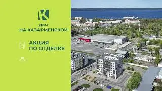 2284 ЖК Александровский