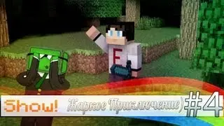 Жаркое преключение #4 С MrArcher И _Elanssом_ ( 2 Шахтёра это сила! )