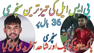 FASTEST 100 OF THE PSL FOR USMAN KHAN |USMAN KHAN FASTEST 100